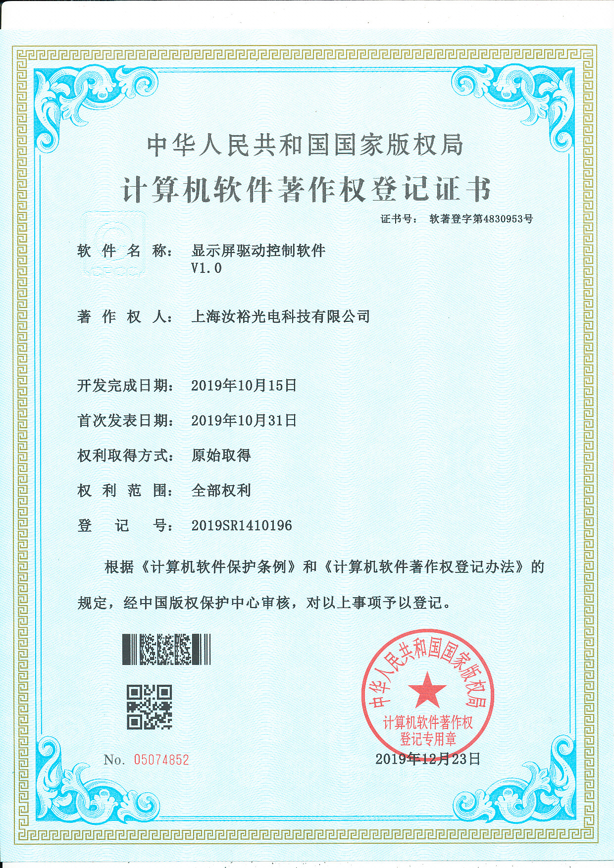 弱電線路優化設計軟件V1.0