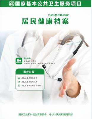 這些免費公共衛生服務項目，猜猜你能享受幾個？